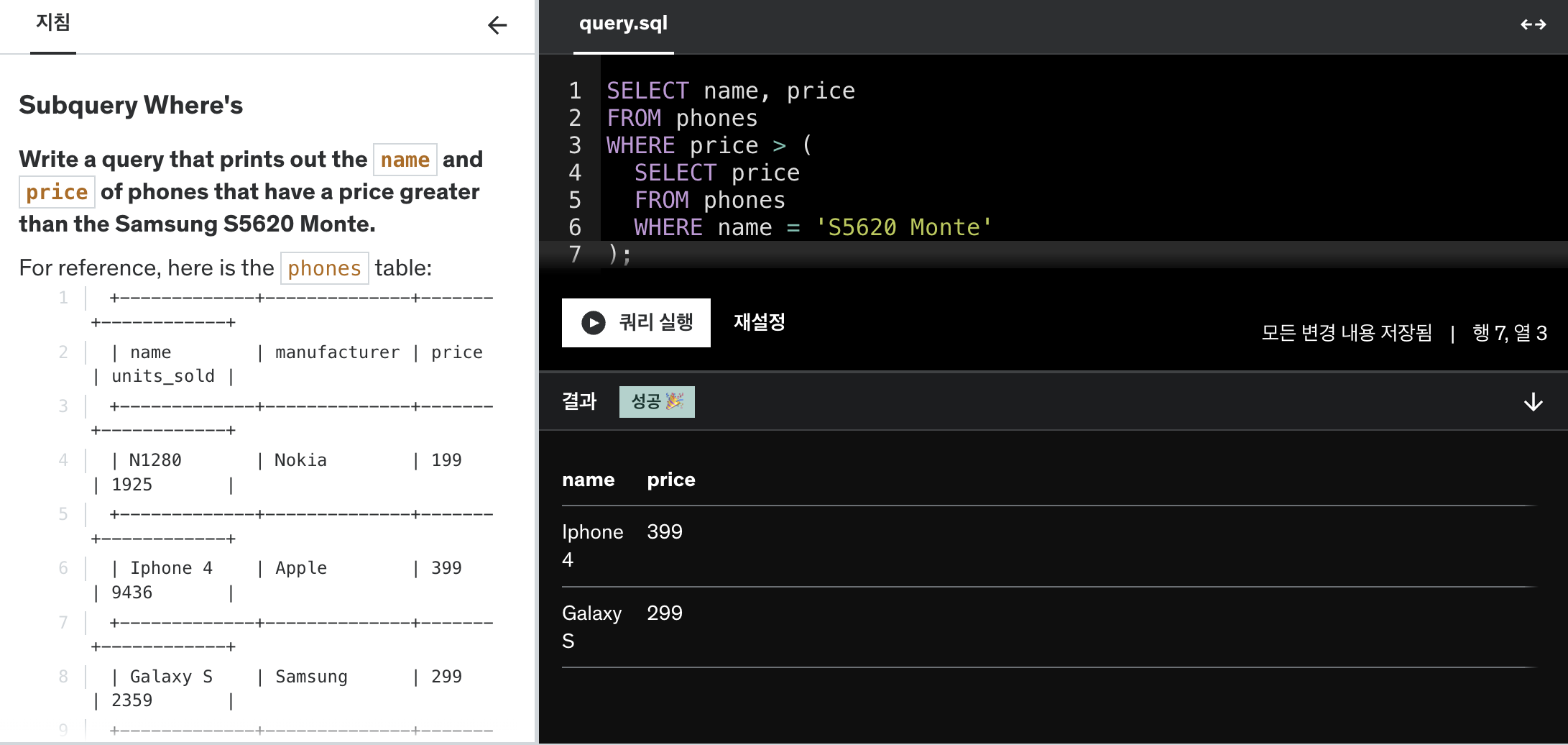 SQL Query Techniques: GROUP BY, Subqueries, and More